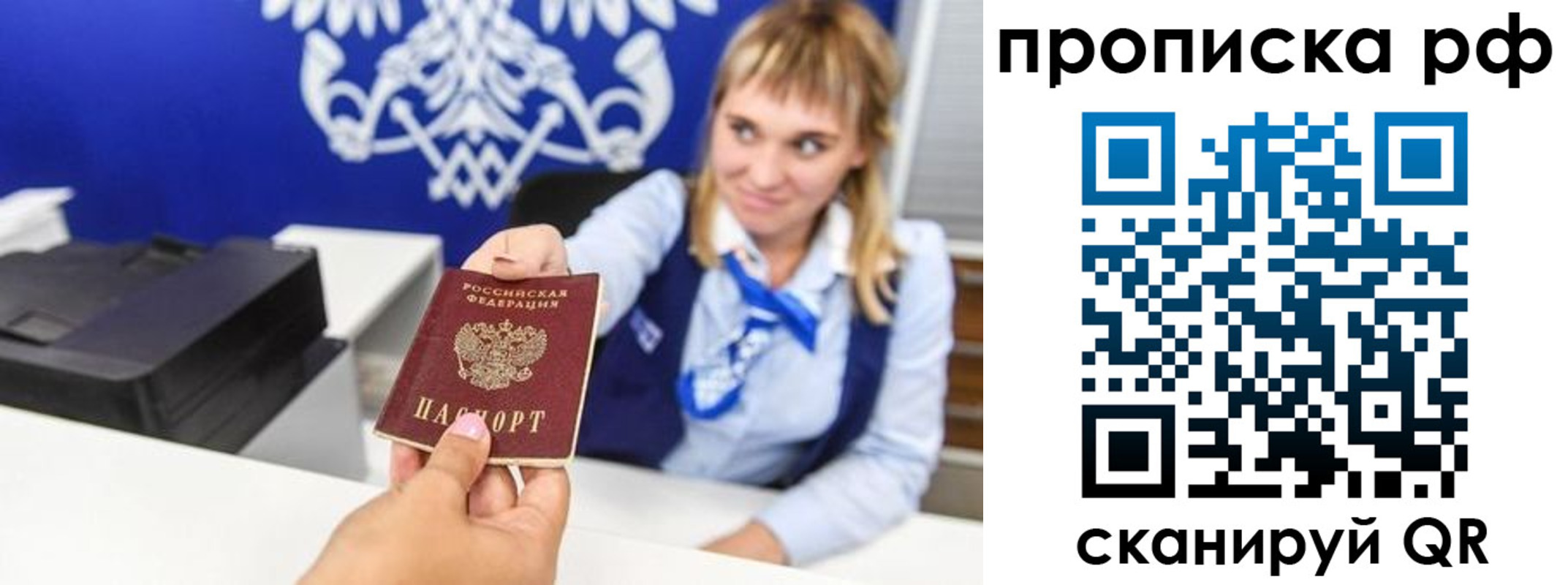 прописка для кредита в Сертолово