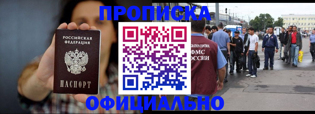временная прописка в Сертолово