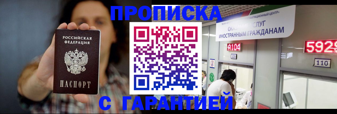 прописка законно в Сертолово