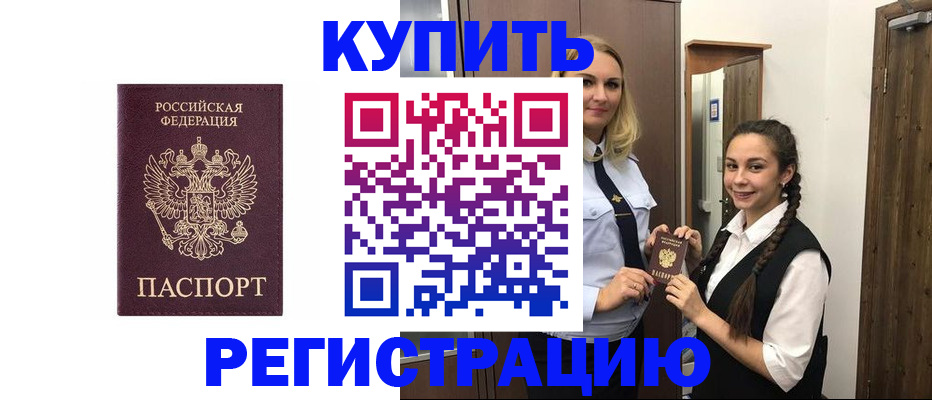 временная регистрация гарантия в Сертолово