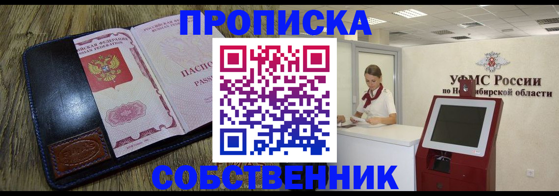 временная прописка в Сертолово